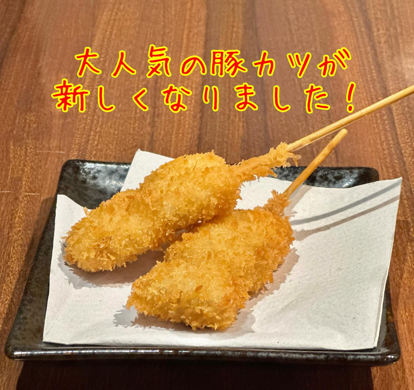 ✨くしや国分町店へようこそ！✨