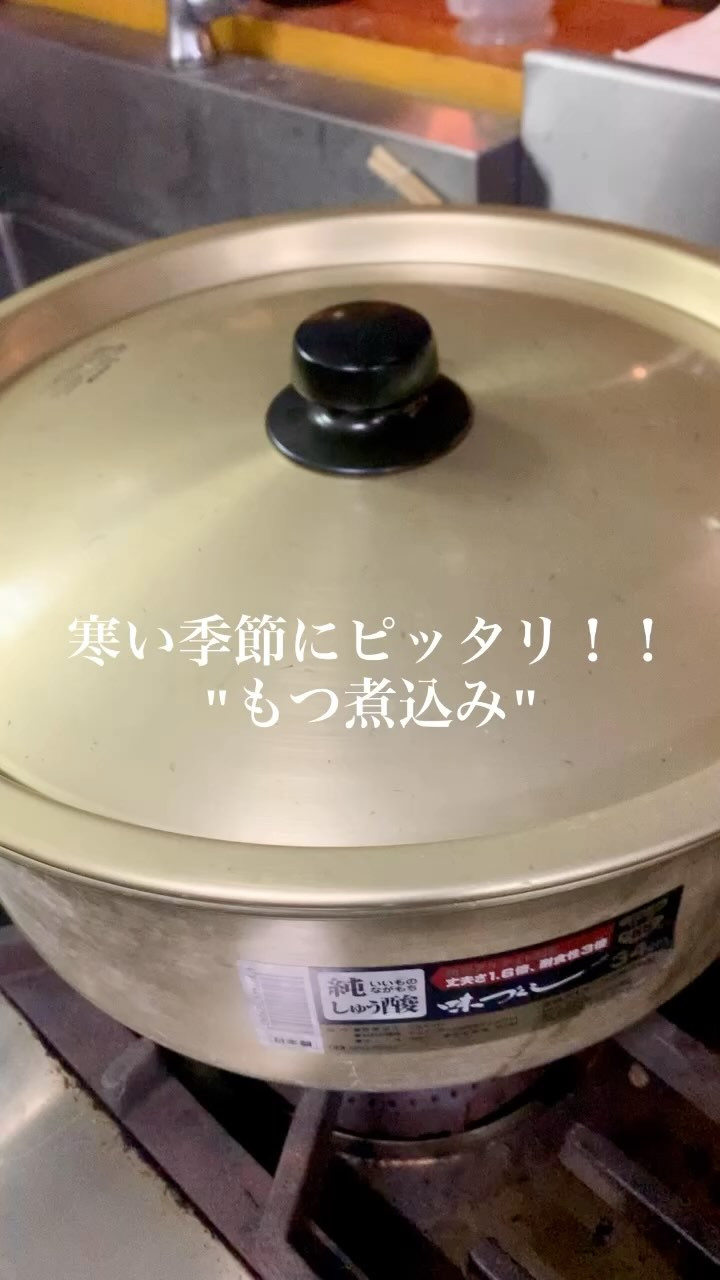 仙台国分町の居酒屋くしやへようこそ！寒い季節にぴったりの一品