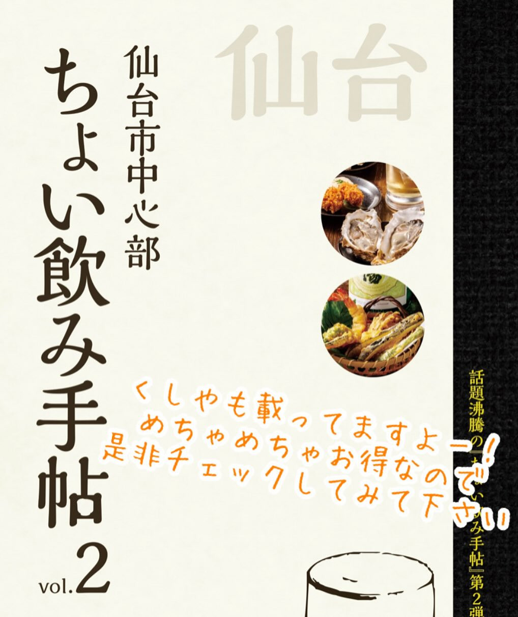 友達との楽しい時間を過ごすなら、居酒屋くしやへGO！✨「ちょ