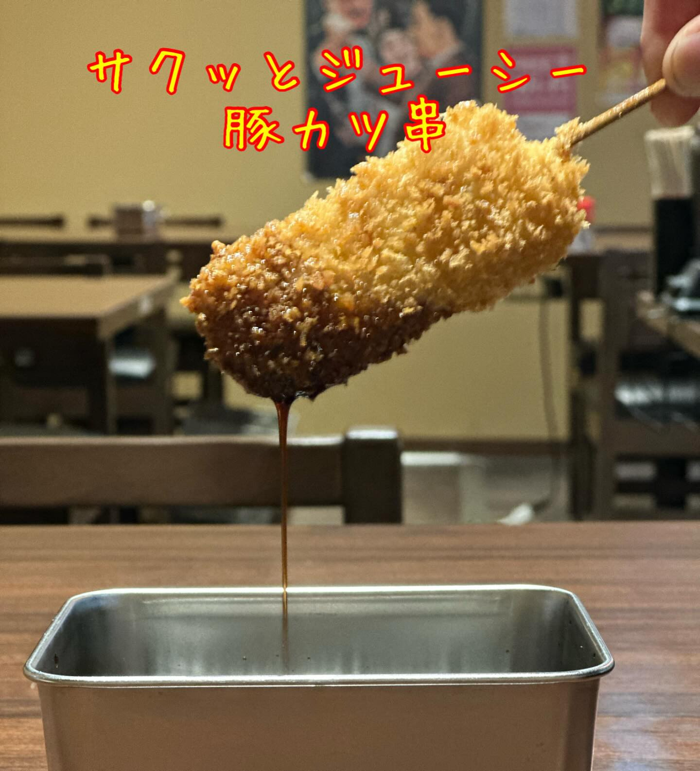 仙台の「くしや国分町店」で、極上の串揚げ体験をお楽しみくださ