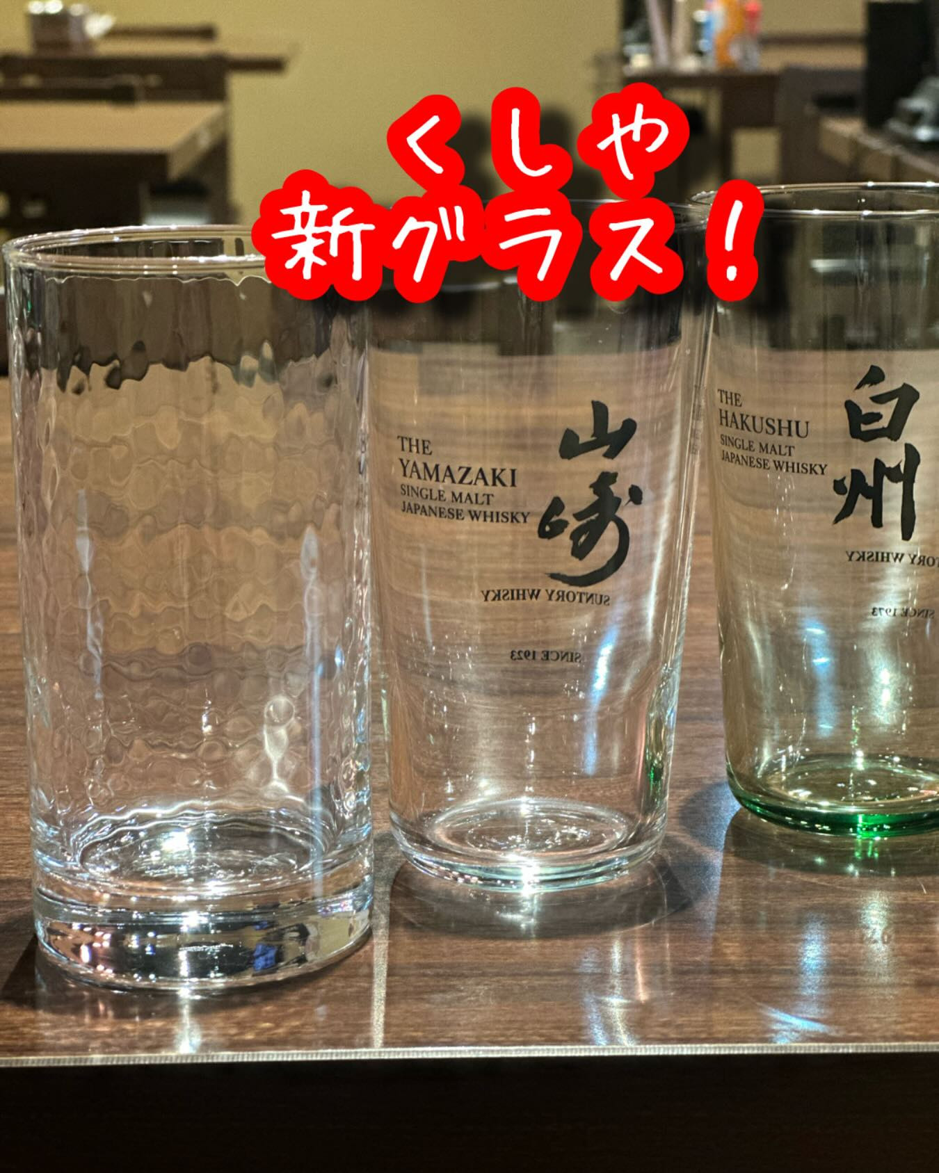 皆様、こんにちは！国分町にございます「くしや国分町店」では、