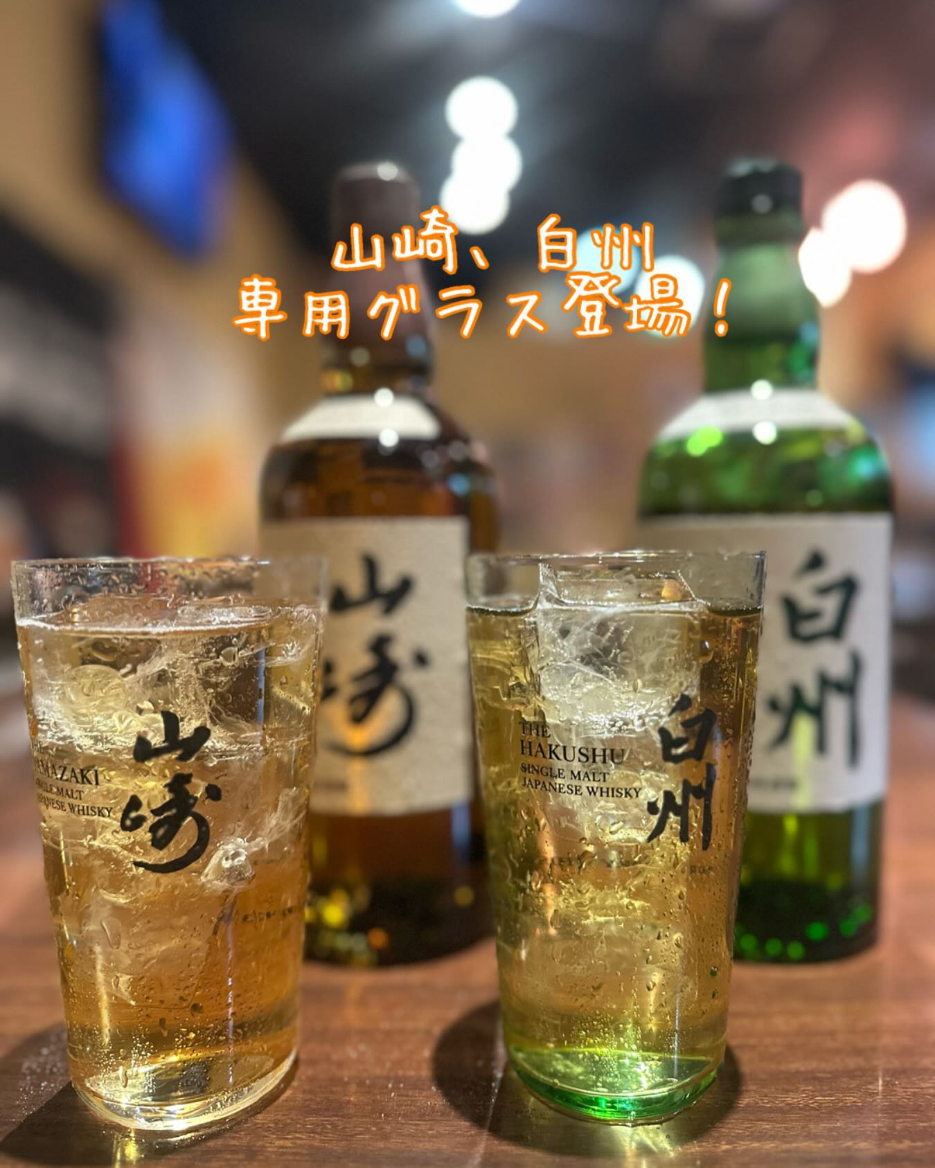 串屋国分町店でのお酒の楽しみ方を一層高めるために、特別なグラ