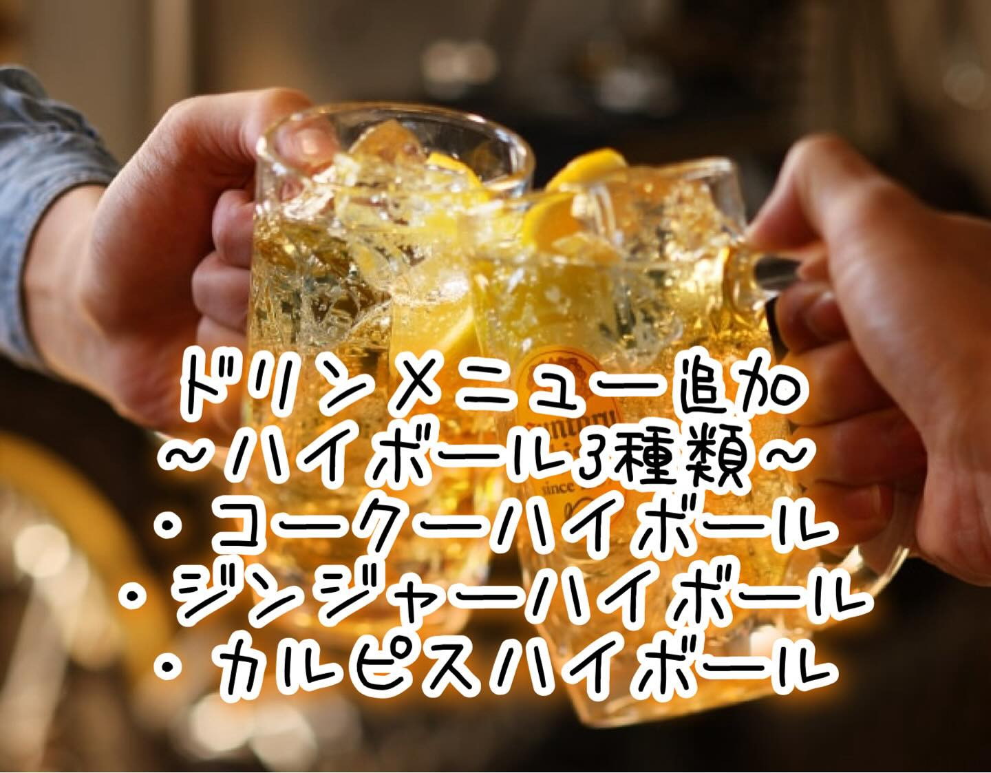 ✨新メニューのお知らせ✨