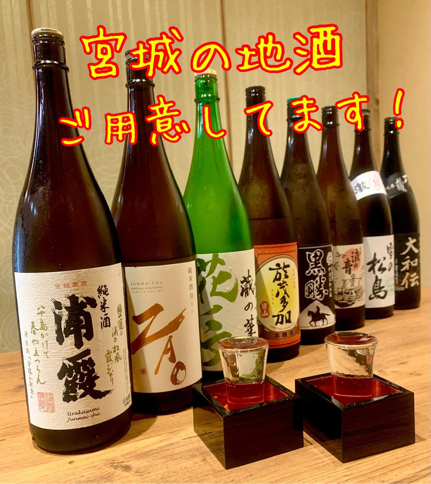 ✨ くしや国分町店へようこそ！✨
