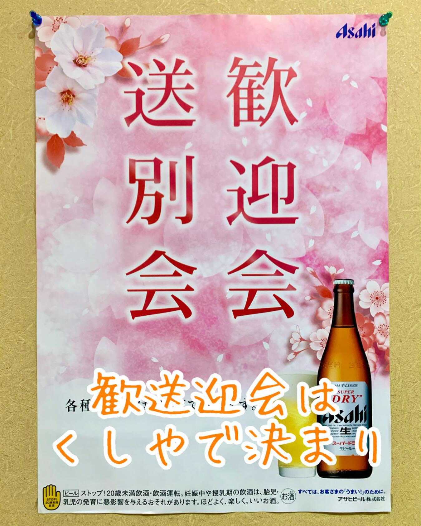 ✨ 居酒屋「くしや」で素敵な時間をお過ごしください！✨