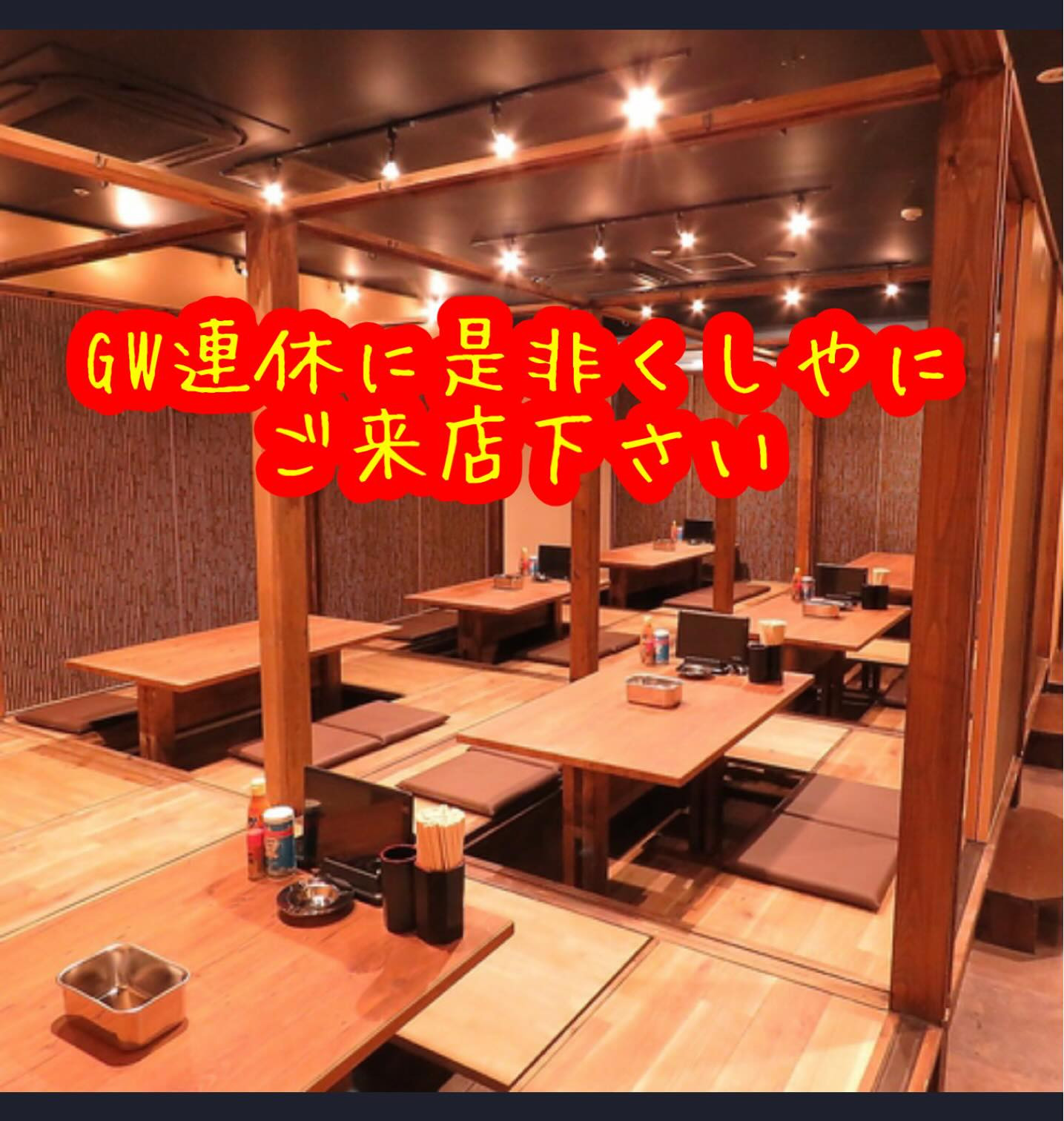 ⭐️皆さま、ようこそくしや国分町店へ！ここでは串カツと焼き鳥