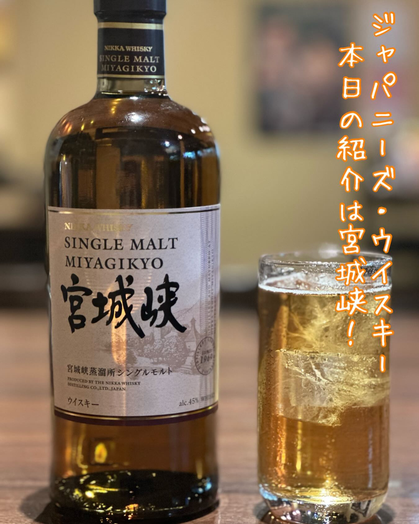 くしや国分町店では、多彩な料理とともに、特別なウイスキーモー