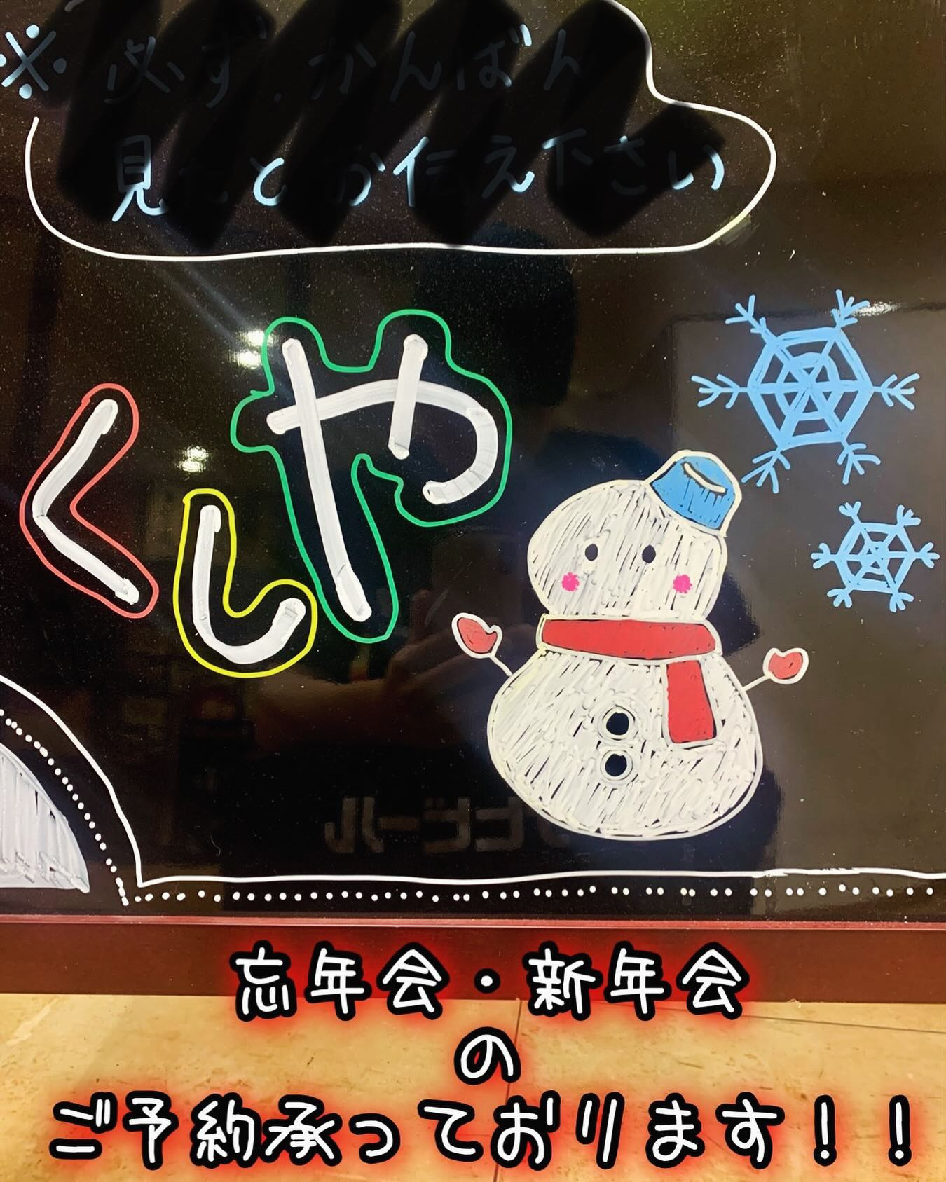 ✨仙台国分町で居酒屋の決定版「居酒屋くしや」へようこそ！✨冬