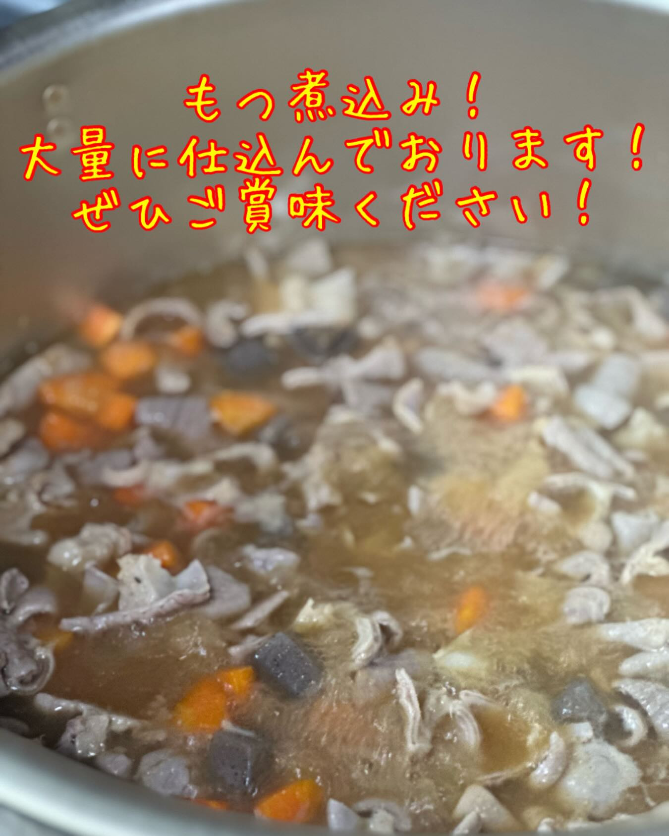 国分町のくしやで迎える寒い冬の夜に、熱々のもつ煮込みほど心強