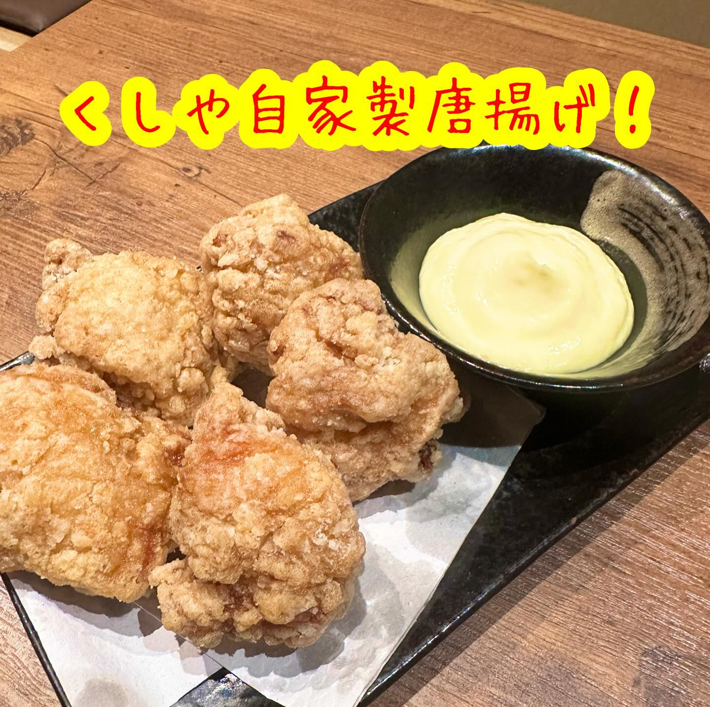 ✨ようこそ、くしや国分町店へ！上質な焼き鳥と串カツを楽しむな
