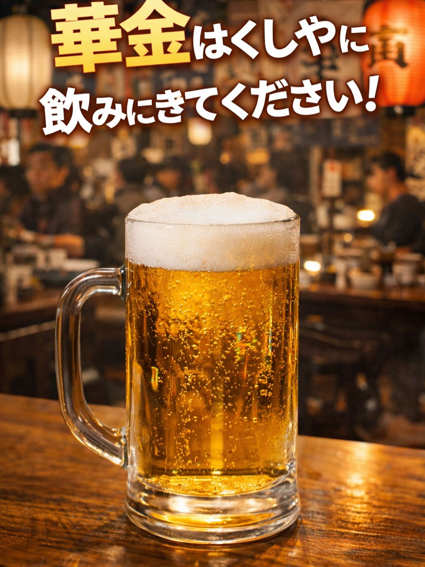 週末の予定がまだ決まっていない方へ✨居酒屋「くしや国分町店」