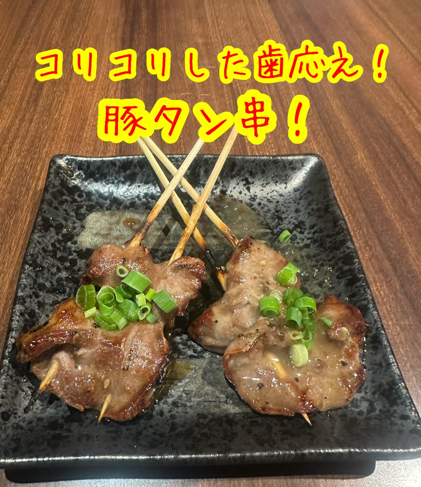 ✨「くしや国分町店」で心温まるひとときを！当店では自慢の焼き