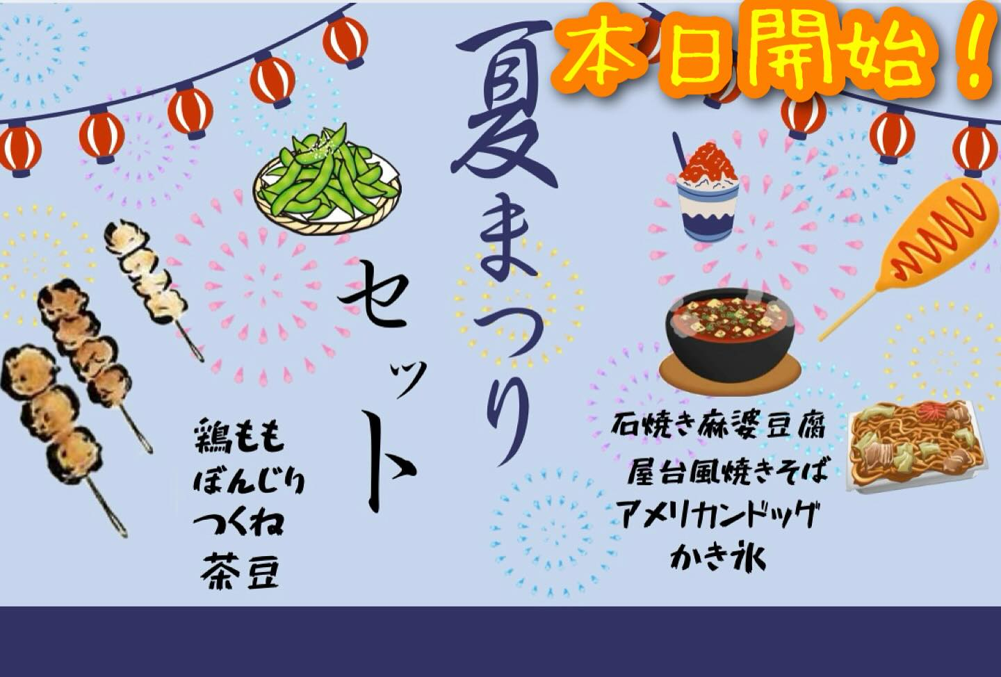 ✨【くしや国分町店】✨ で心躍る夜を過ごしませんか？風味豊か
