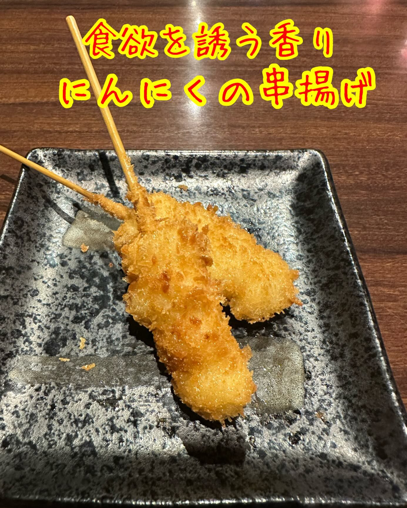 皆さん、こんばんは！居酒屋「くしや国分町店」で日本の美味し