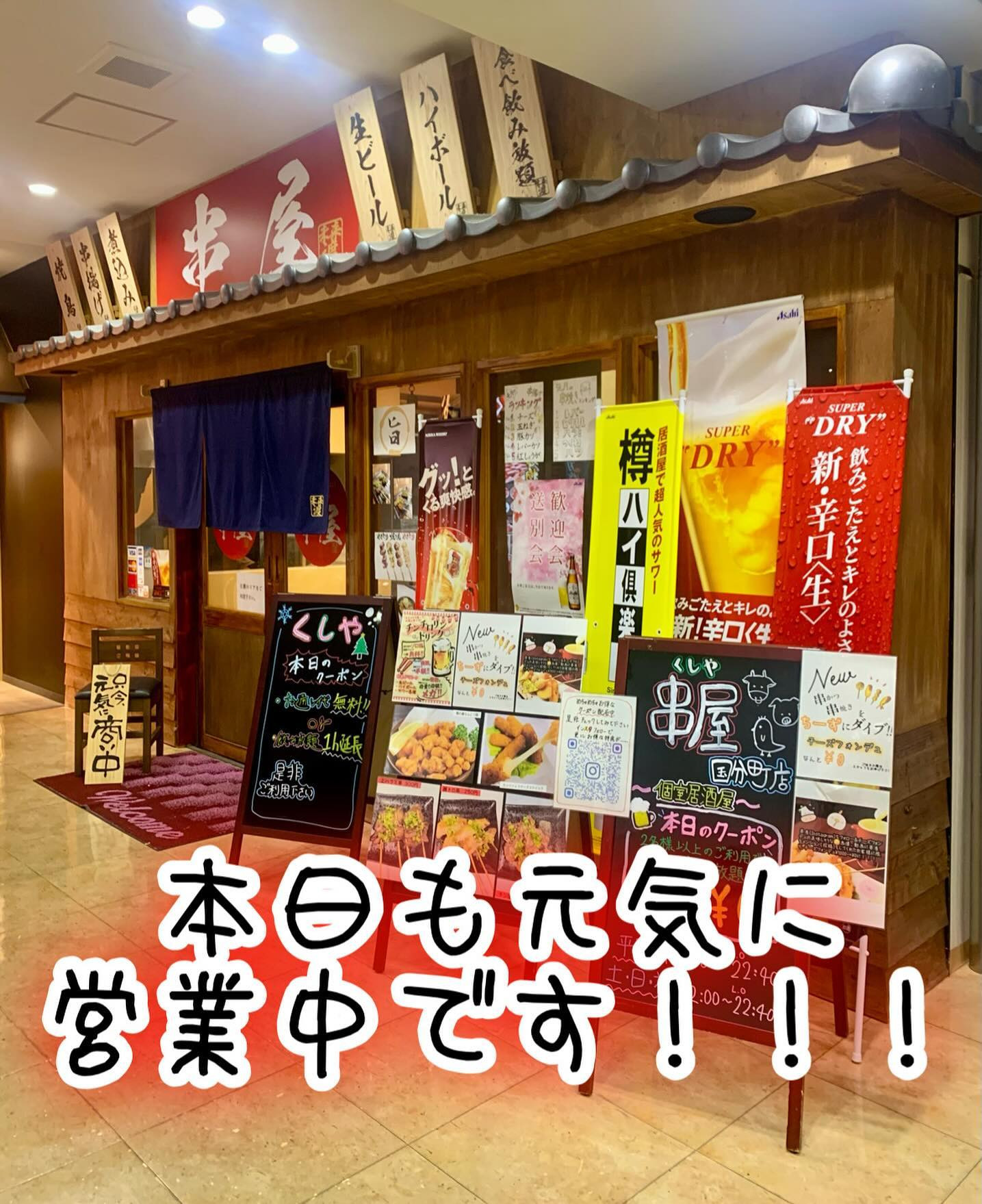 ✨ 仙台国分町のハートフルスポット、居酒屋くしやへようこそ！