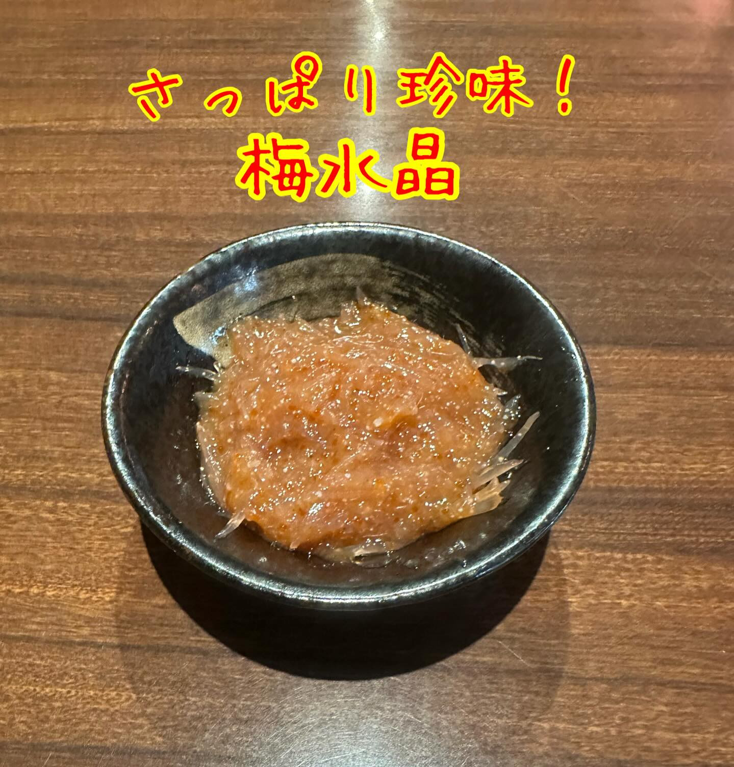 皆さま、ようこそ！国分町の真ん中にあるわたしたちの居酒屋は、