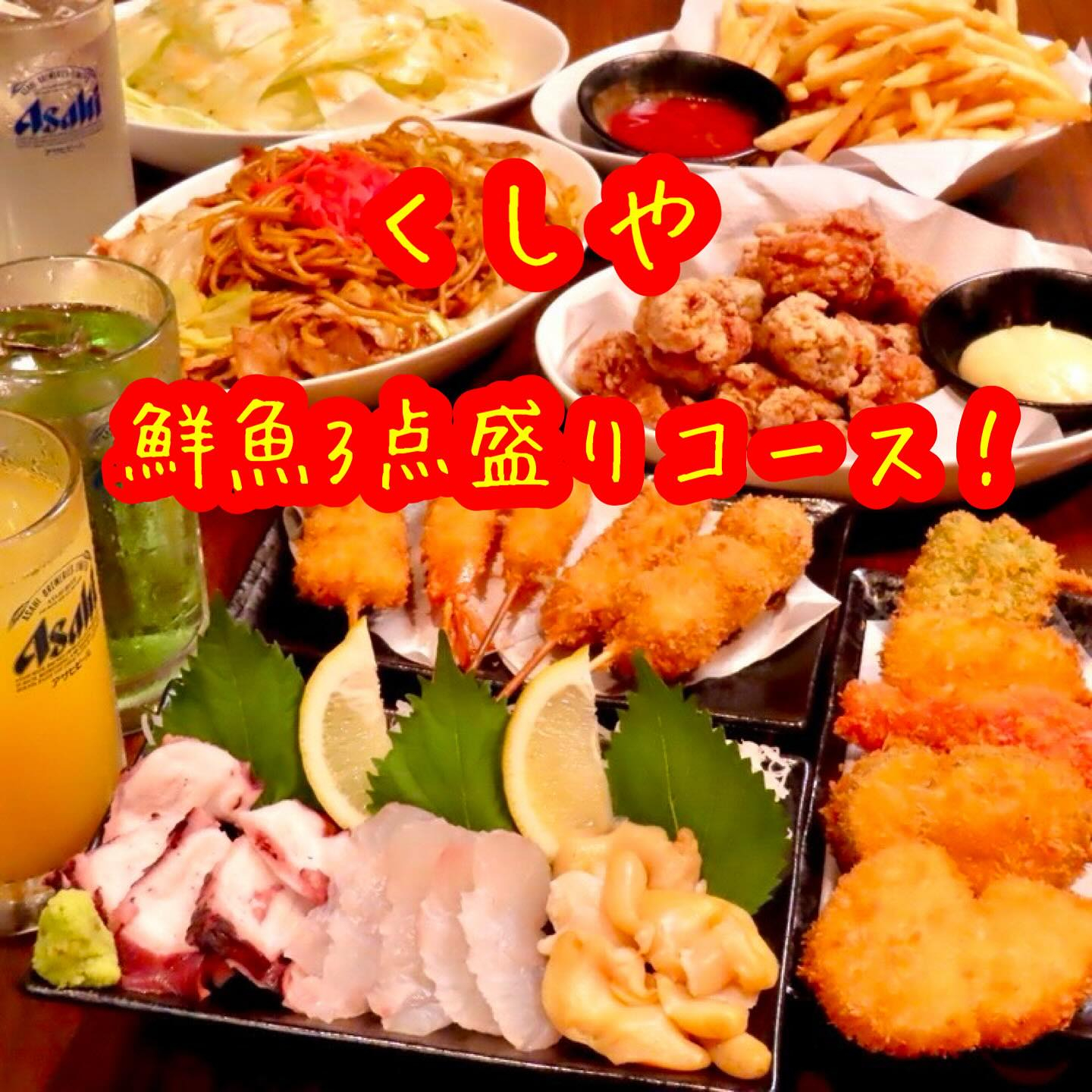 ✨皆様、こんばんは！国分町で美味しい夜を過ごすなら、ぜひ「く