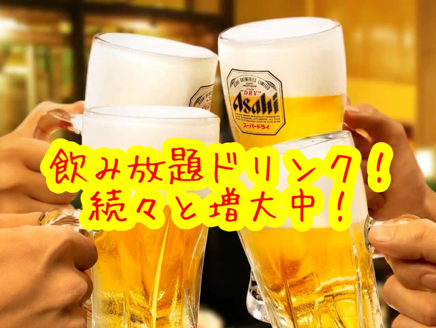ようこそ、くしや国分町店へ！お仕事帰りや週末のお出かけにぴっ