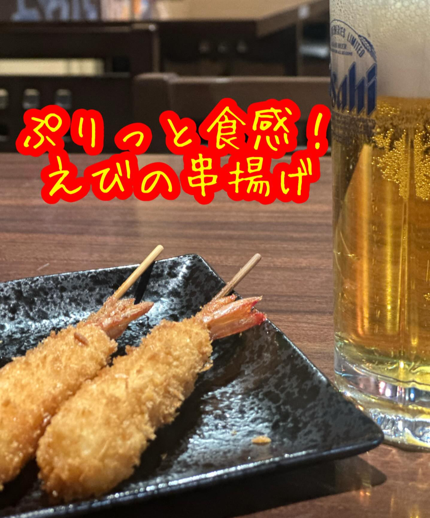 GWの特別な思い出作りに、くしや国分町店へようこそ！