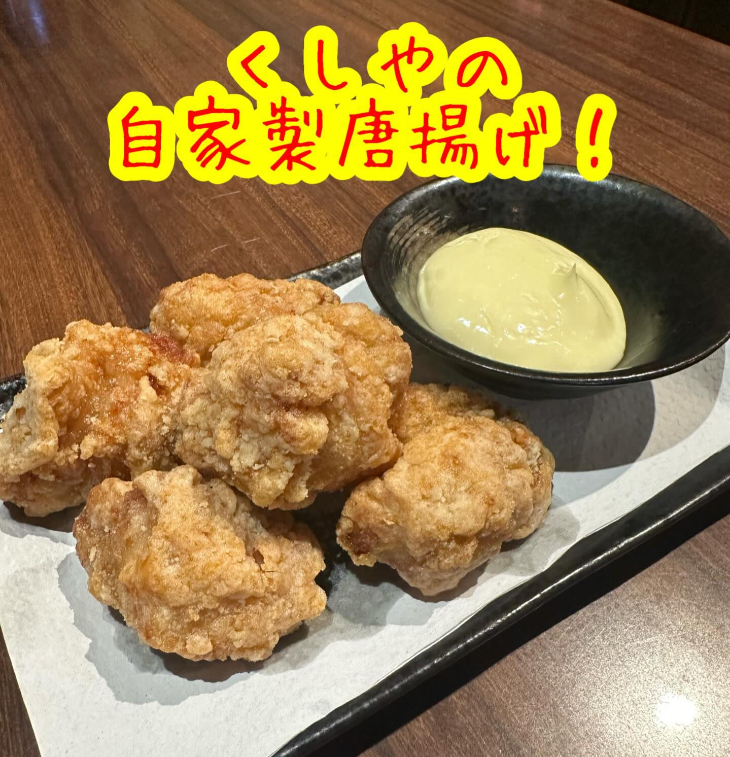 くしや国分町店へようこそ！✨都会の喧騒から離れて、温かみのあ