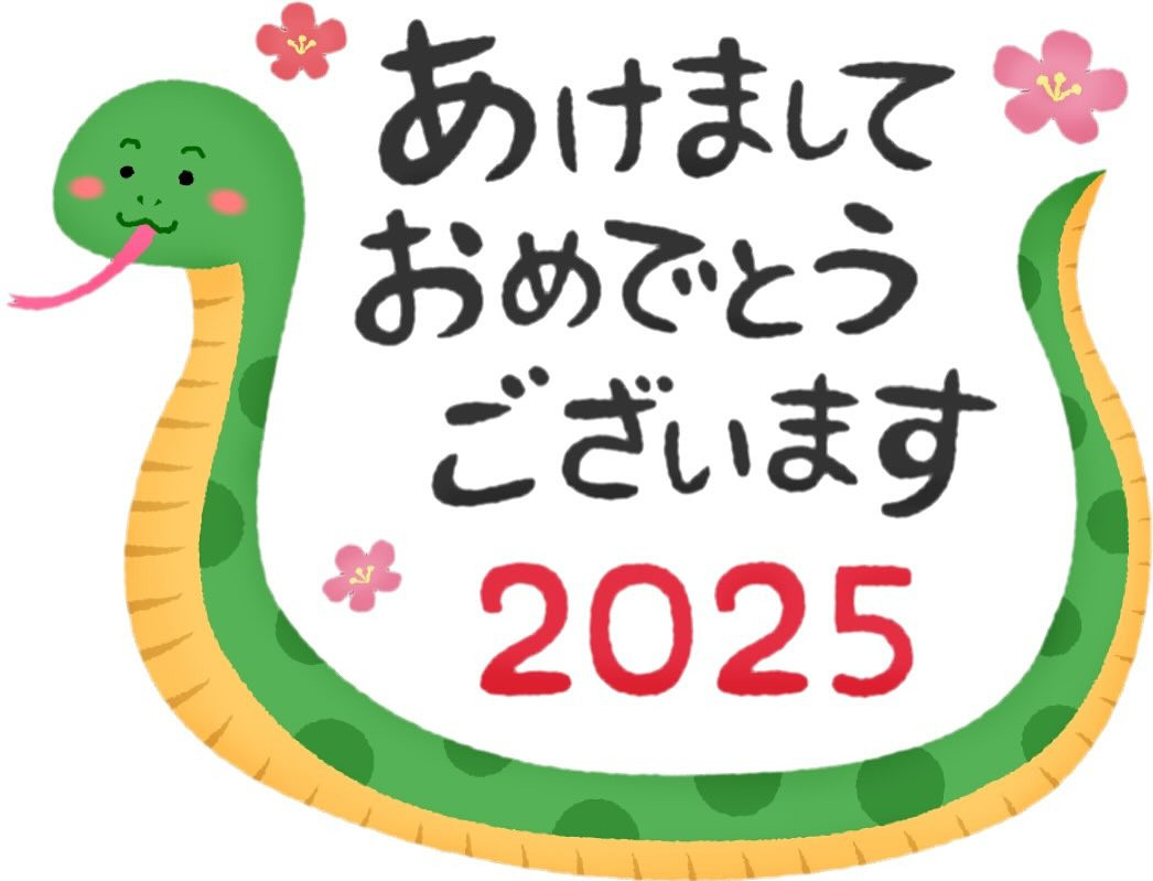 みなさん、あけましておめでとうございます！今年も、「居酒屋く