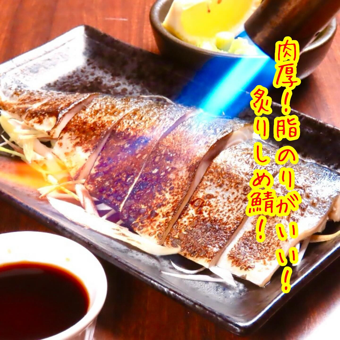 ✨【くしや国分町店】✨で素晴らしいひとときを！歓送迎会や宴会