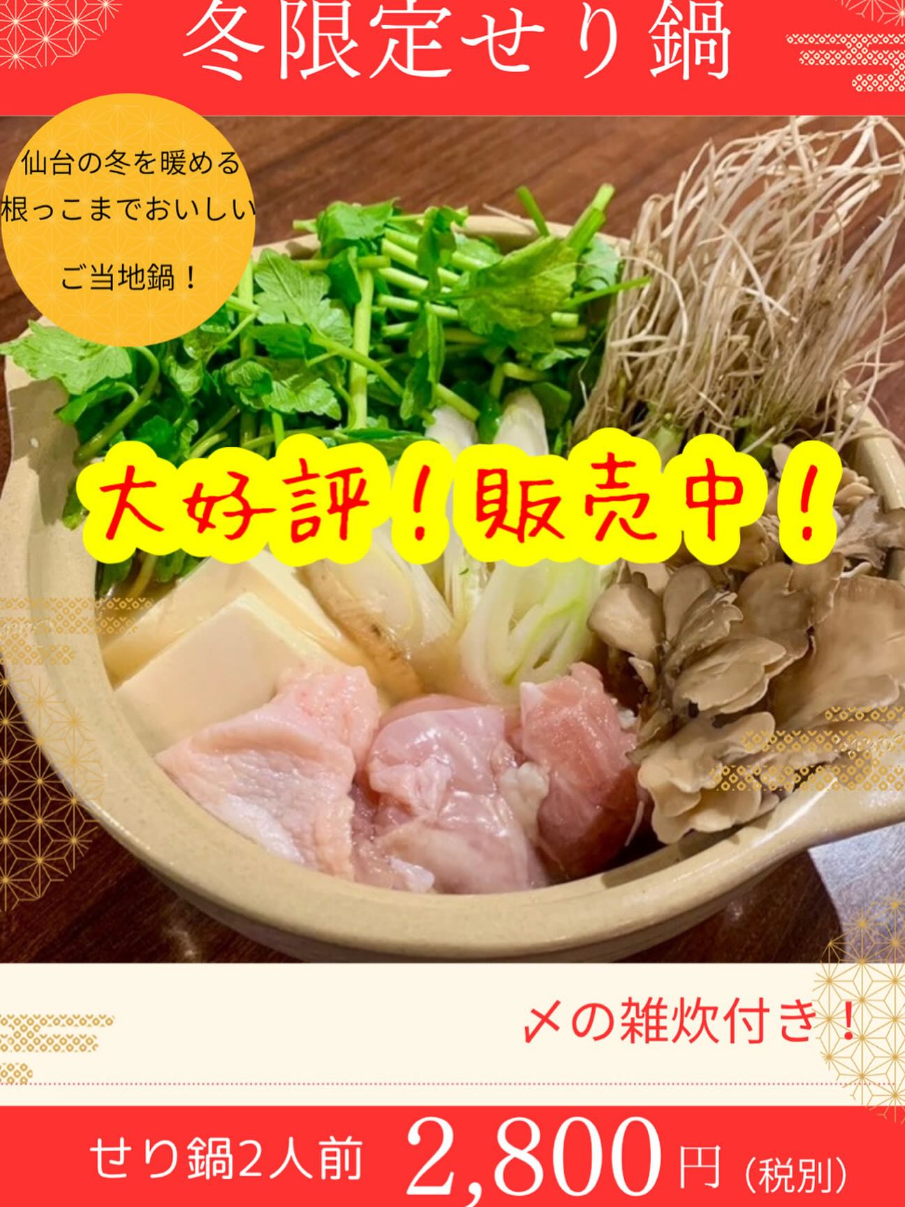 くしや国分町店へようこそ！✨ 私たちの居酒屋では、美味しい