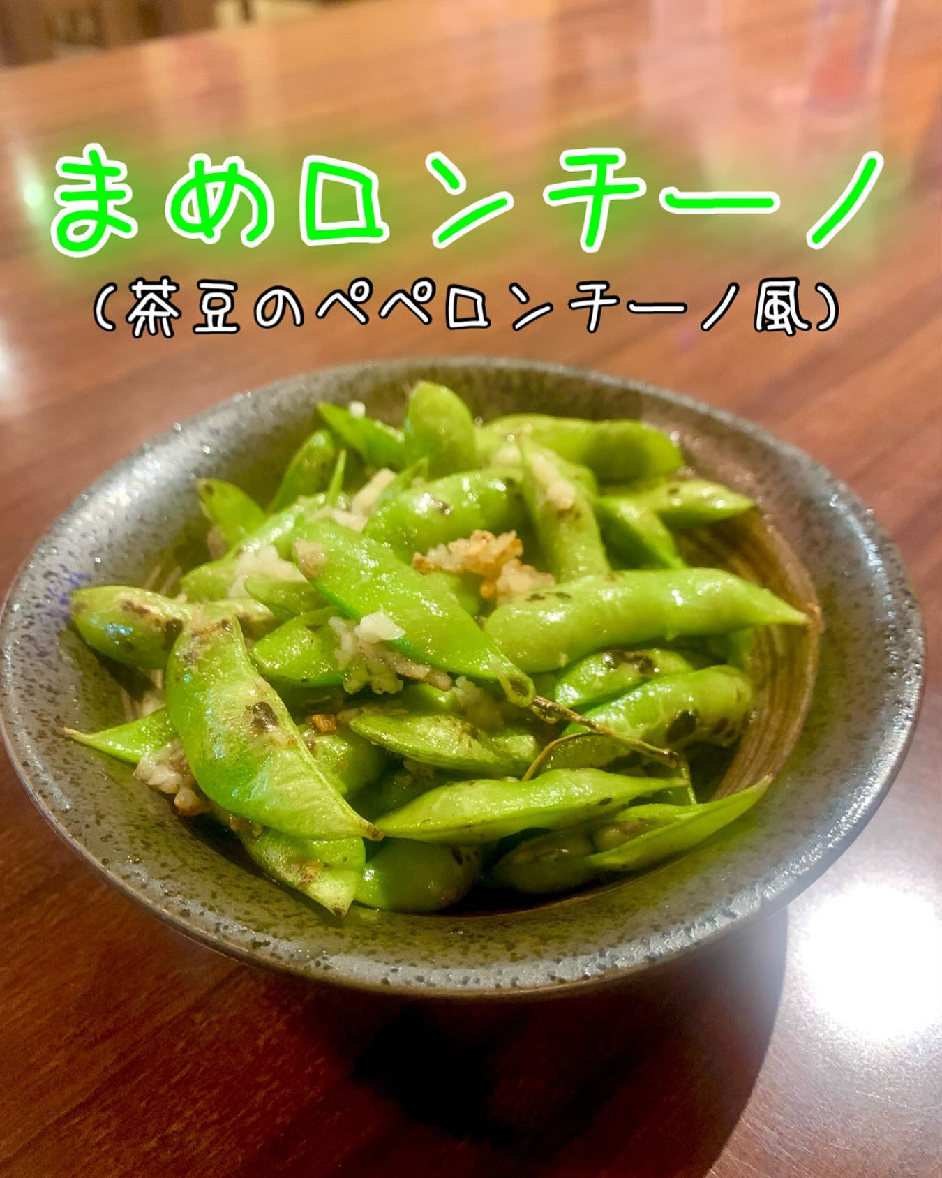 居酒屋くしやへようこそ！今回は、お酒のお供にぴったりな一品