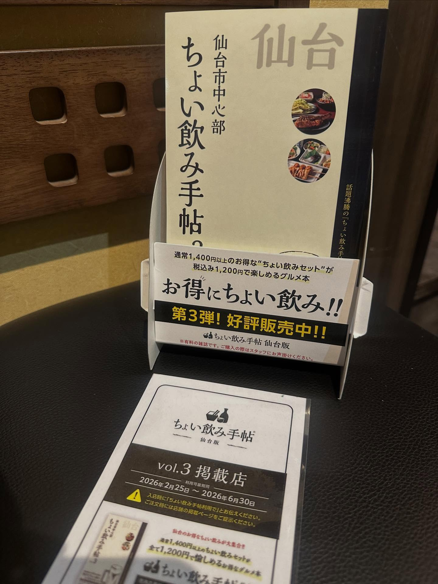 こんにちは、皆様!今日は国分町の「くしや」で特に盛り上がって