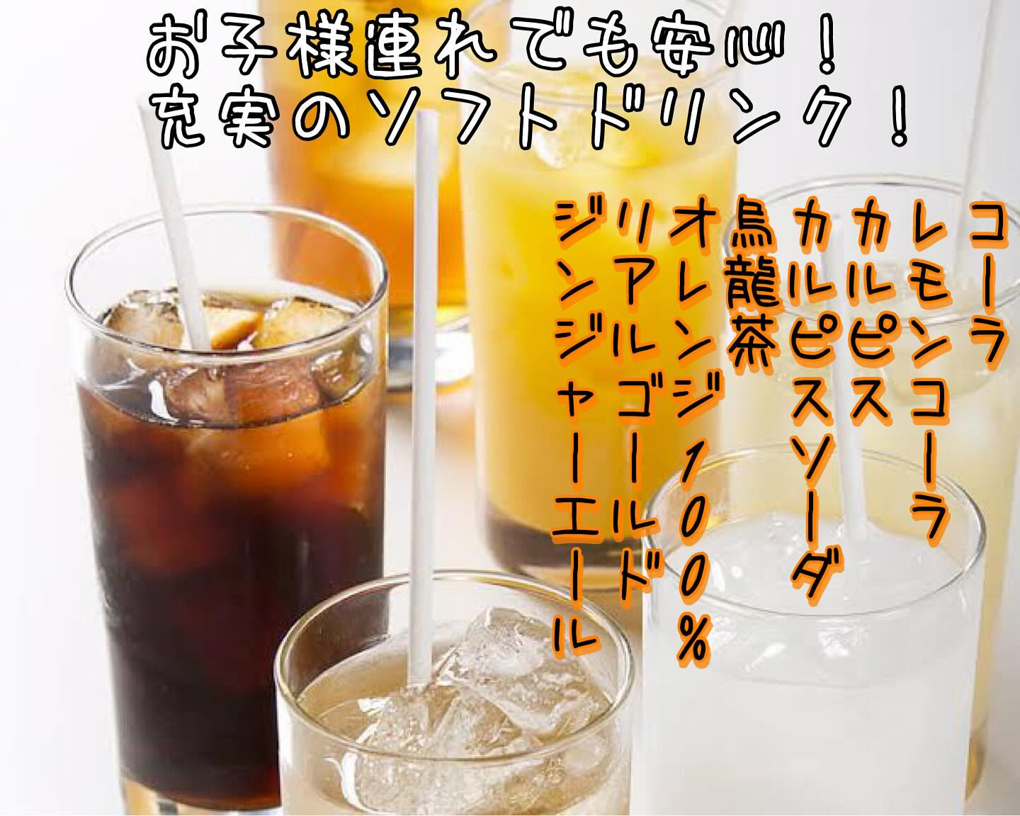 週末の家族時間を満喫したい皆様へ✨ くしや国分町店ではお子