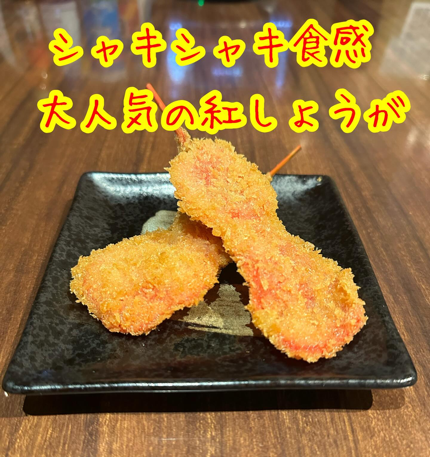 ✨ 仙台国分町に位置する「くしや国分町店」で、心に残る特別な