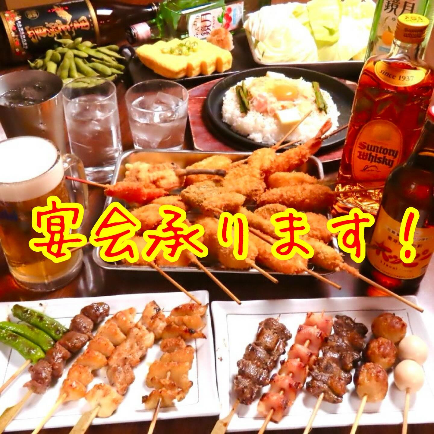 くしや国分町店で特別な夜をお過ごしください！✨歓迎会や宴会