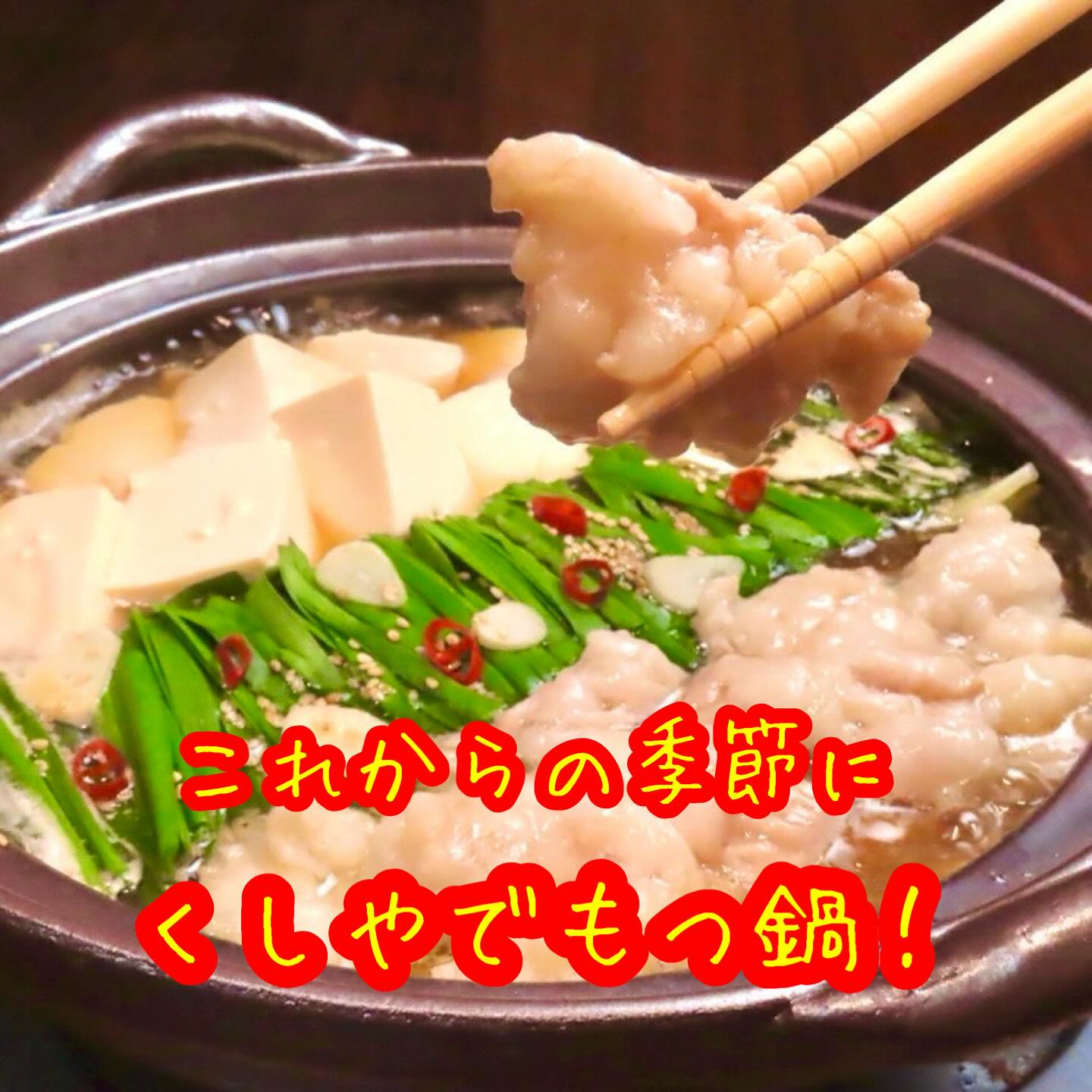 ✨くしや国分町店で最高の夜を楽しもう！✨