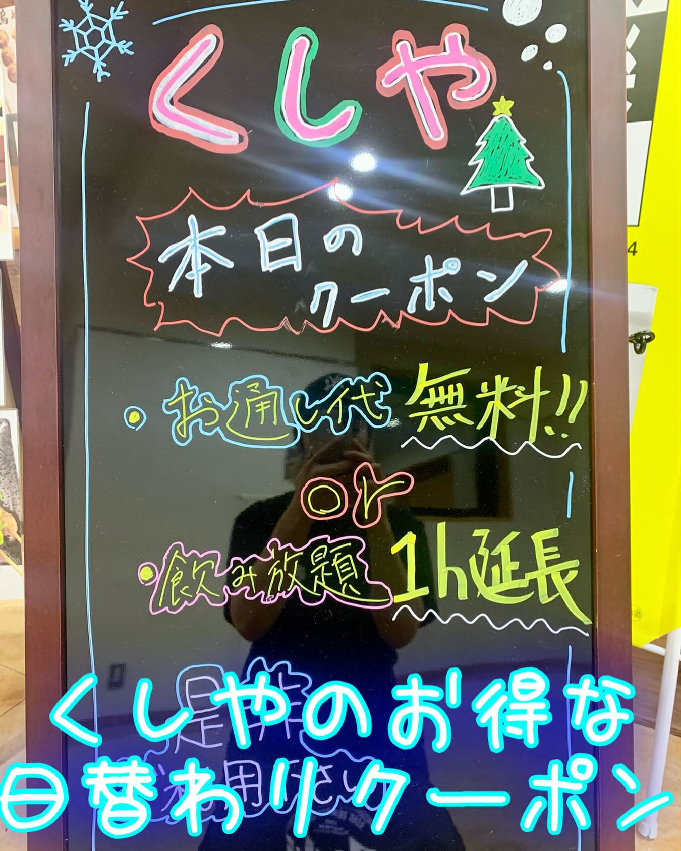 ✨【居酒屋くしや】✨