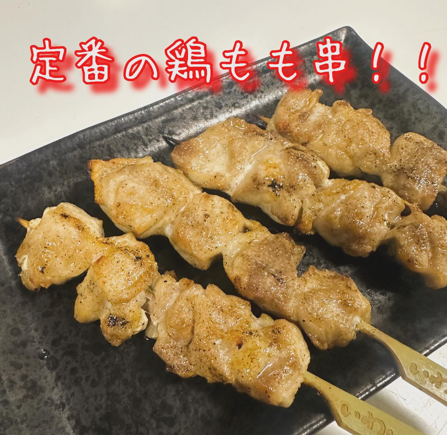 くしや国分町で、心に残るひと時を過ごしませんか？✨当店の定番