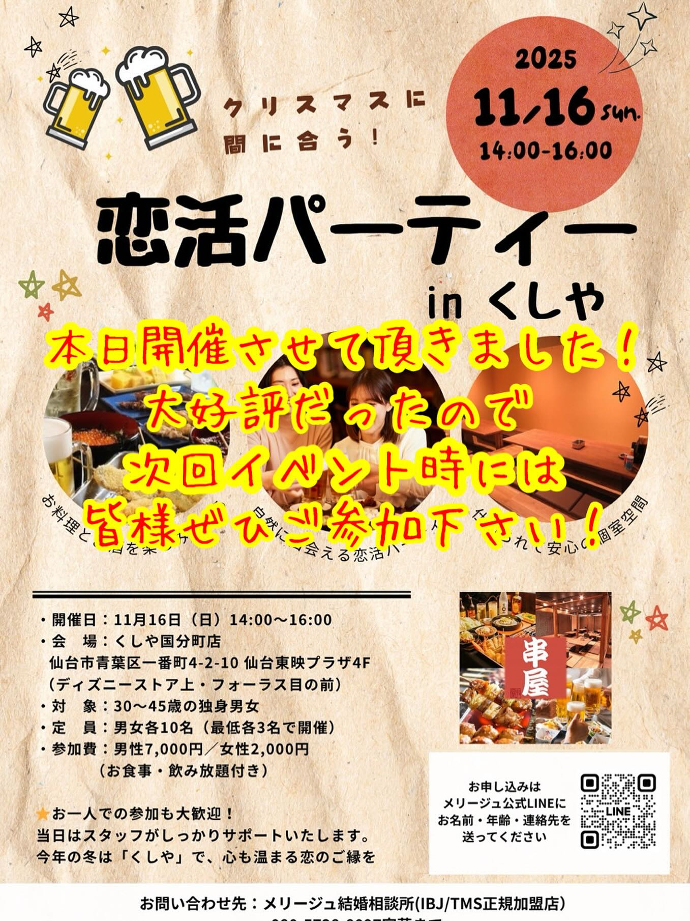 こんばんは✨ 仙台市国分町にある「くしや国分町店」では、居酒