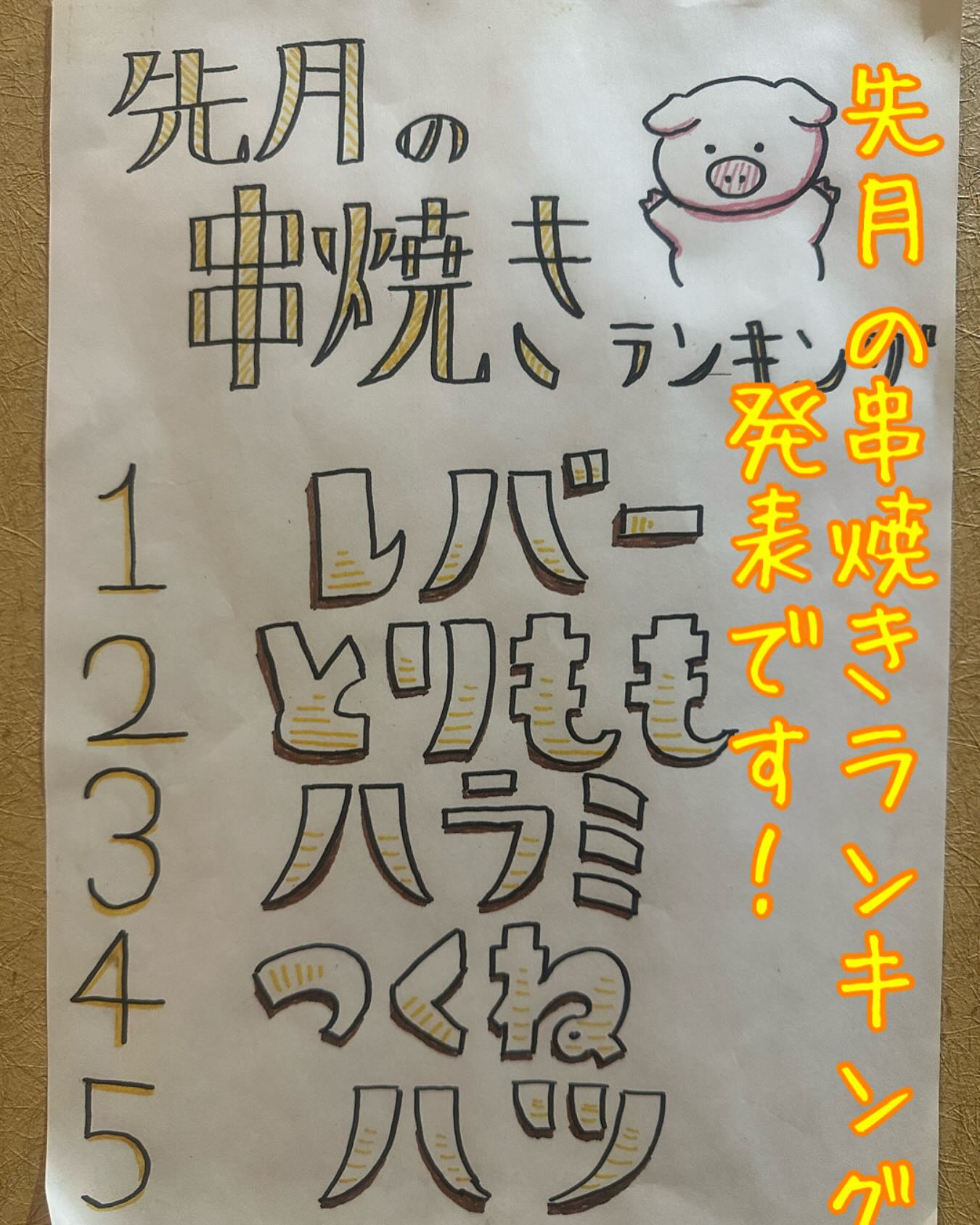 ✨仙台の人気スポット「くしや国分町店」で最高の串焼きを楽しみ