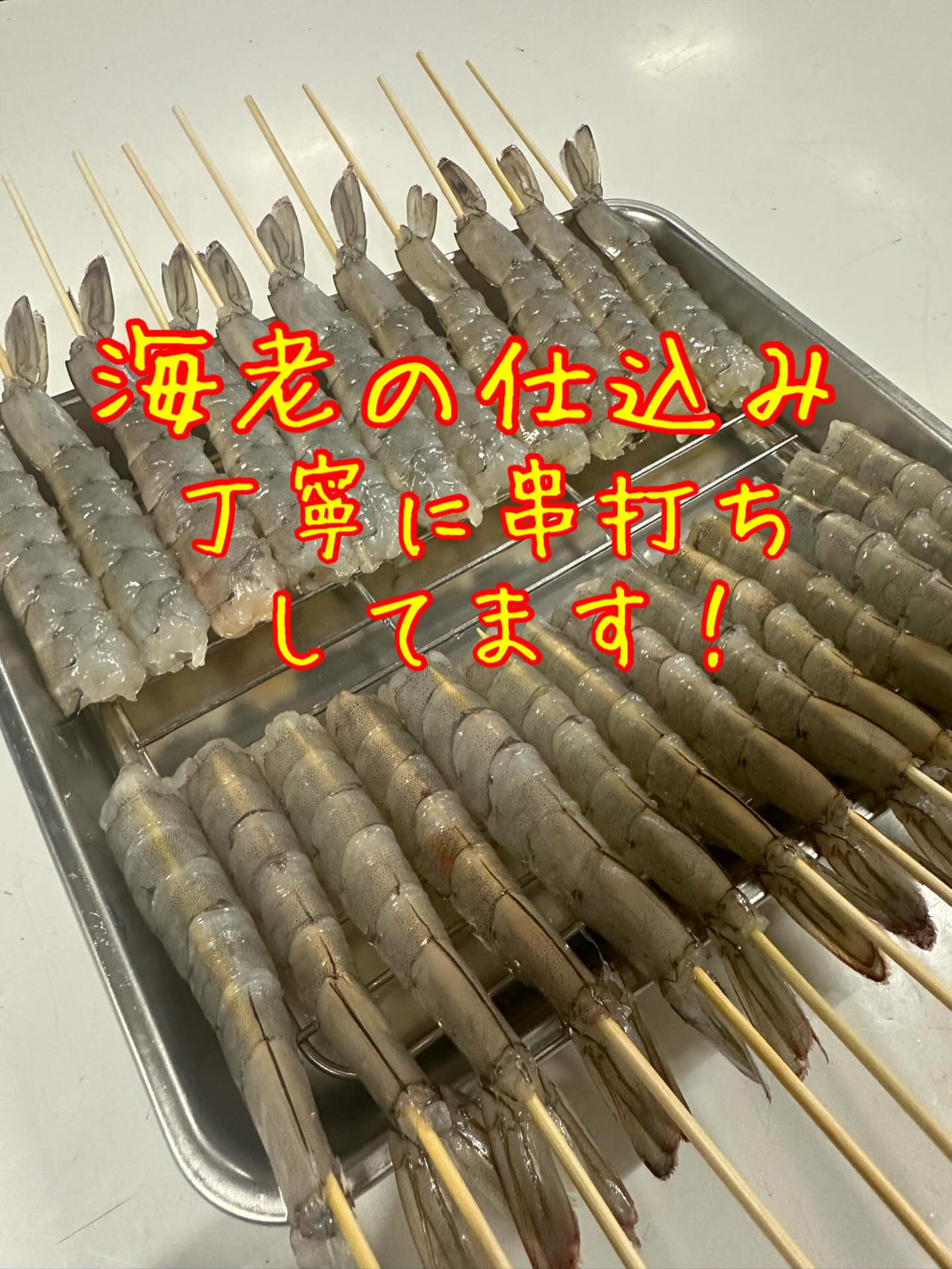✨ようこそ、くしや国分町店へ！✨ここでは、こだわりの焼き鳥と