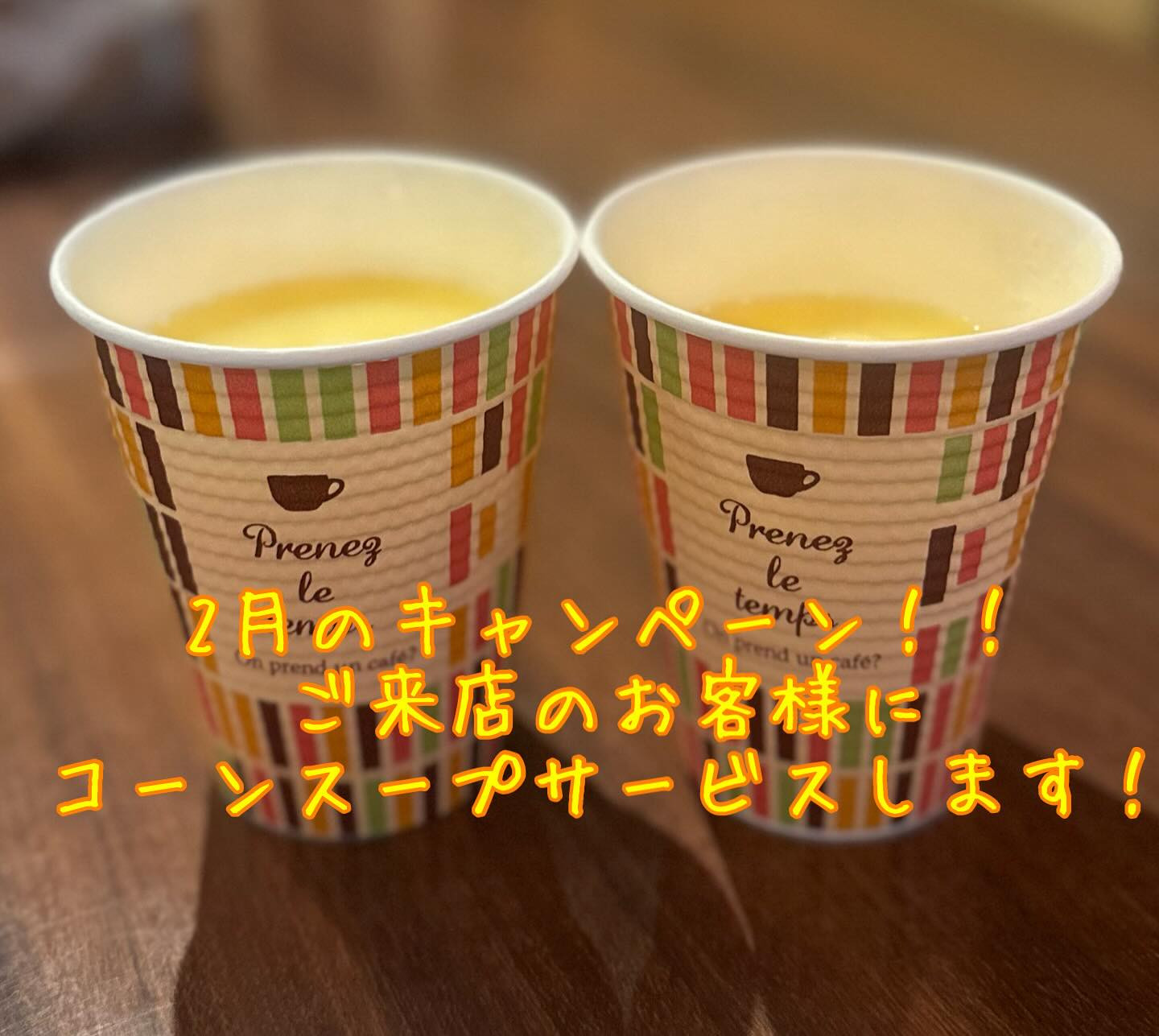 ✨寒い季節がやってきましたね！そんな時期にぴったりなのが、串
