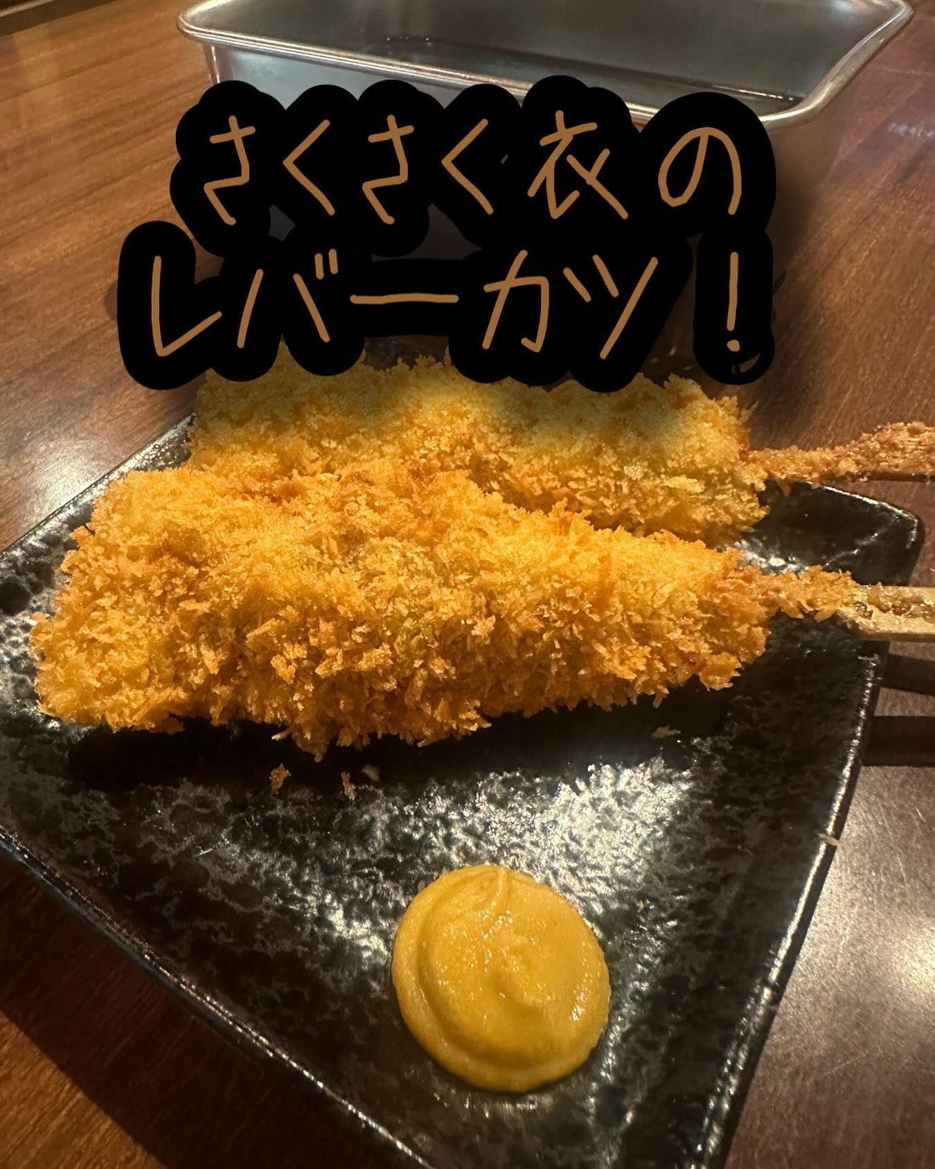 国分町にある「くしや」では、普段なかなか見る機会が少ない鶏レ
