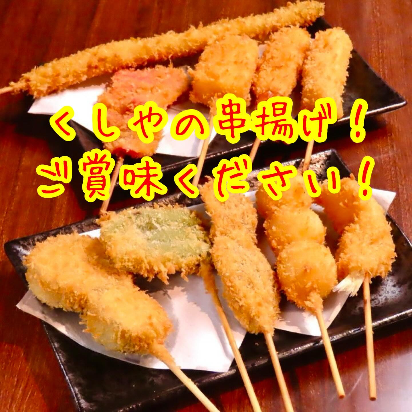 こんにちは！みなさん、美味しい料理と共に楽しいひとときを過ご