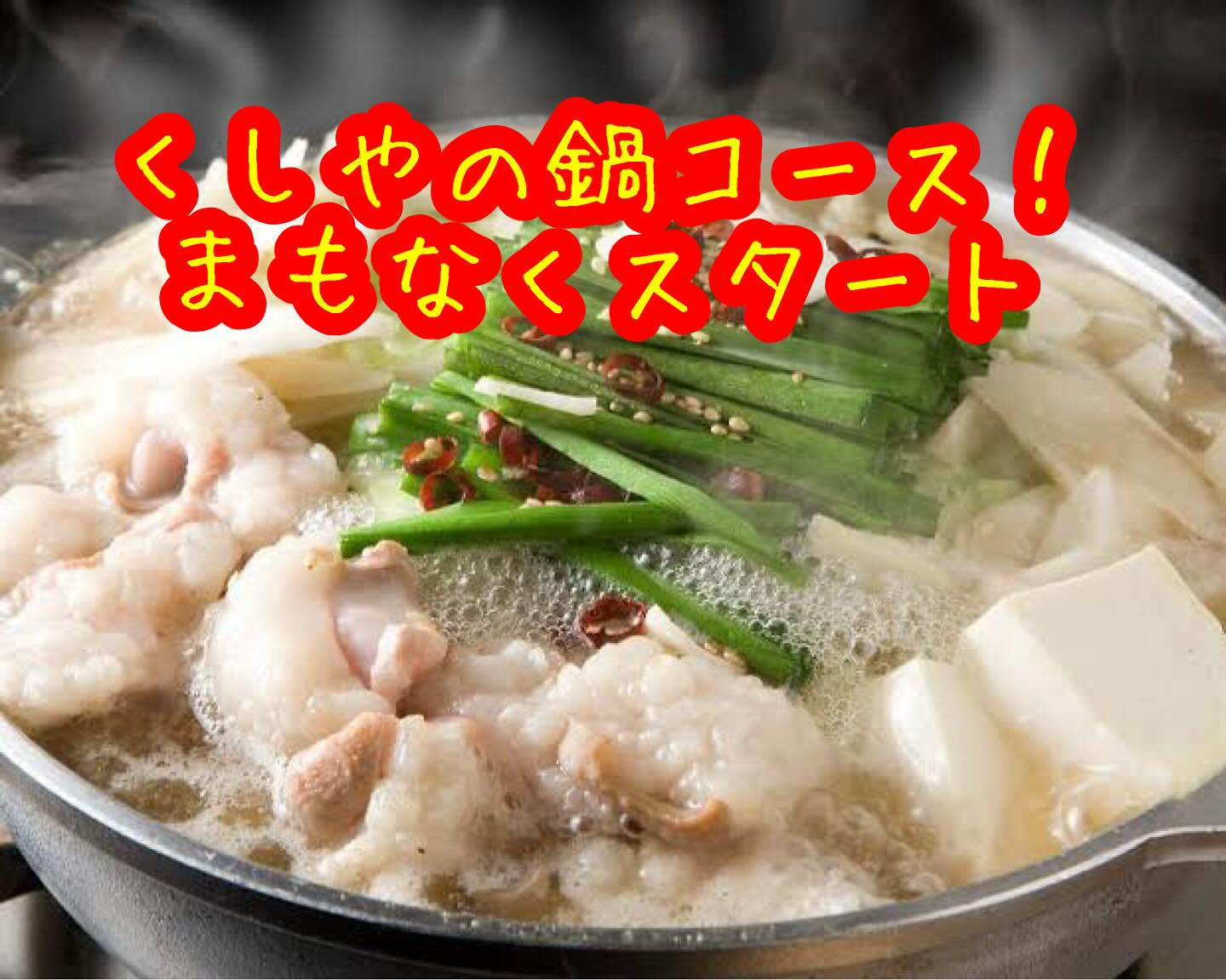 ✨ くしや国分町店から皆様へお知らせです！✨