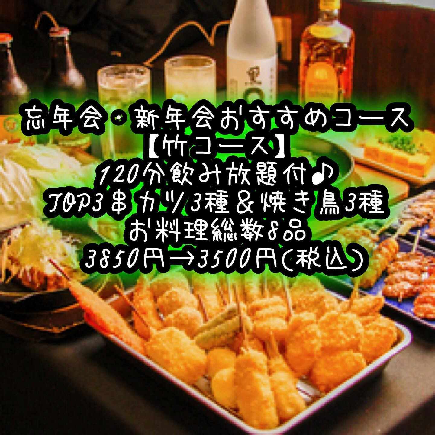 仙台国分町の居酒屋「くしや」からのお知らせです！みんなで集ま