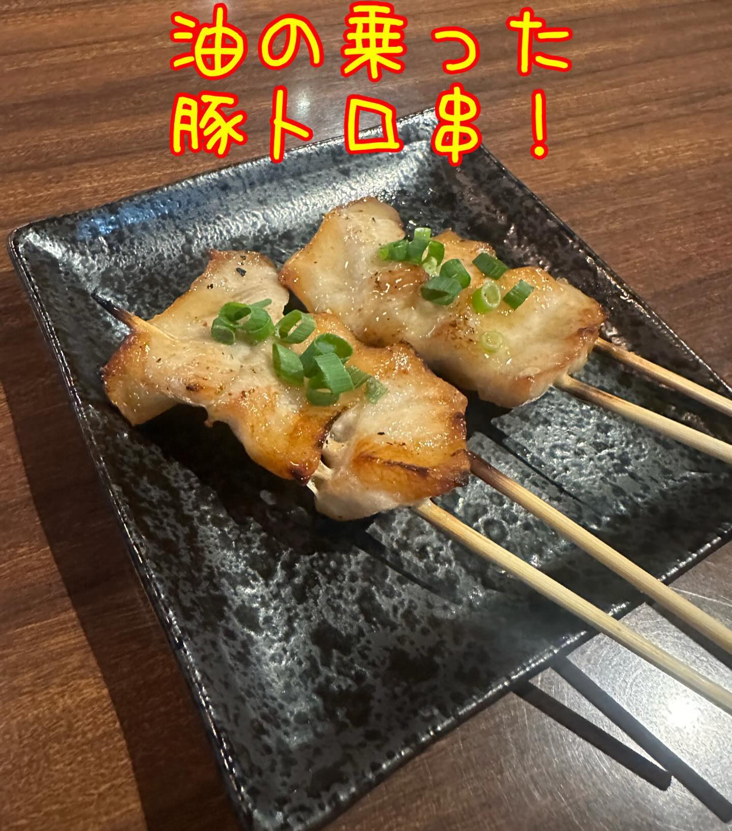 仙台で夜遅くまで営業している居酒屋「くしや」で、特におすすめ