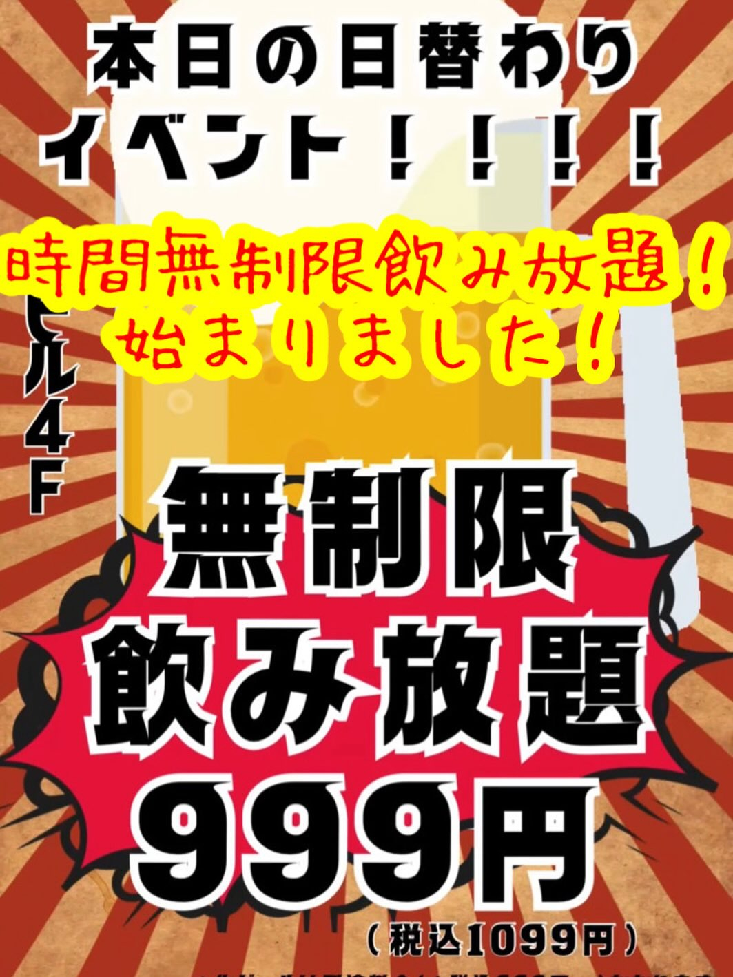 ✨「くしや国分町店」で毎晩を特別な思い出に ✨
