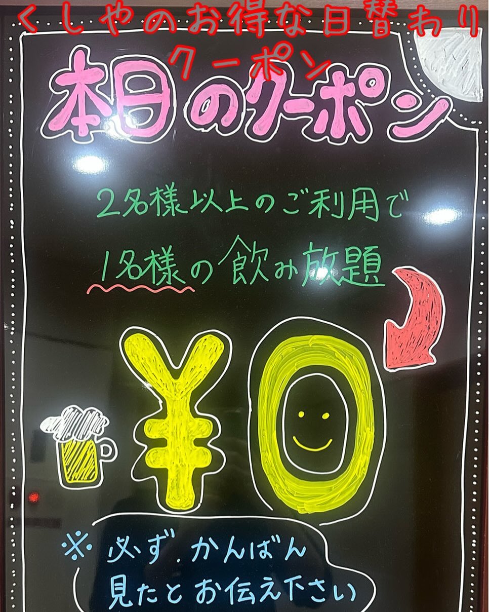 皆様こんにちは！くしや国分町店では、寒い季節にぴったりな暖ま