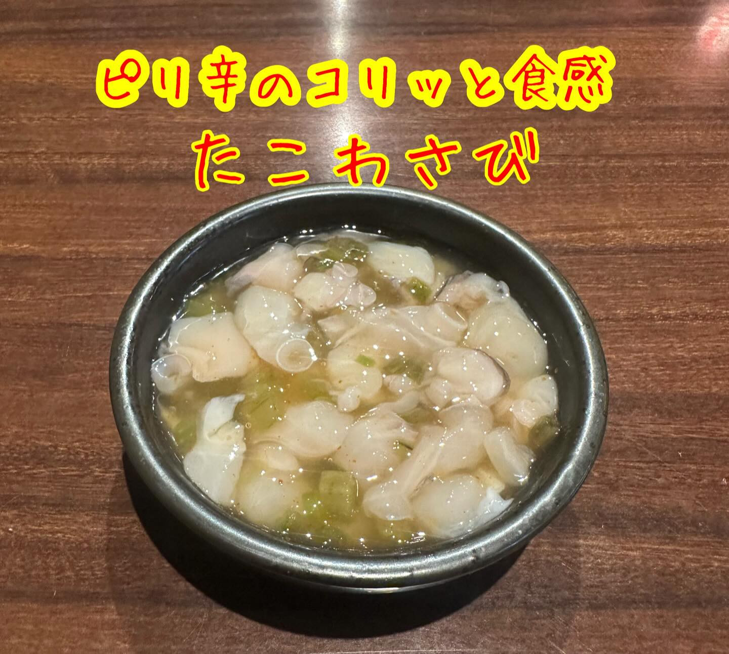 皆様、ようこそ「くしや国分町店」へ！✨今夜はどんな楽しい時間