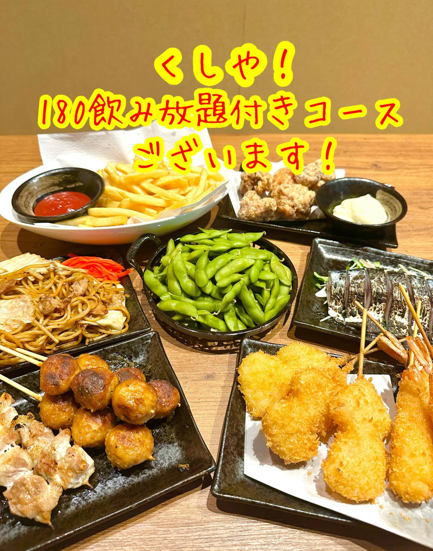 ✨仙台市の夜を彩るくしや国分町店で、美味しい時間を過ごしませ