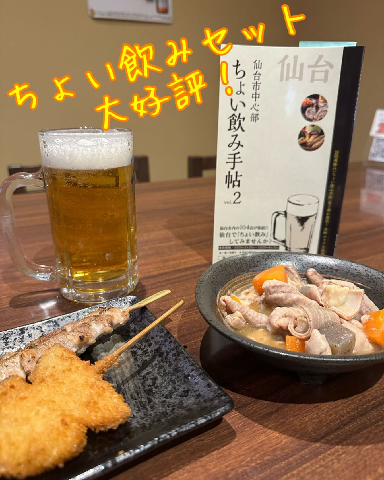 くしや国分町店でのひとときは、まるで美味しさの宝庫✨